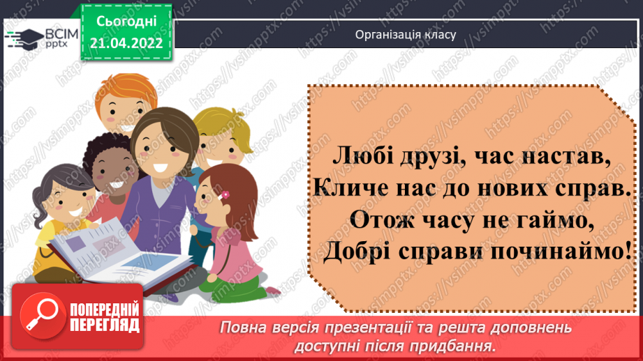 №142 - Ділення виду 182:25 (алгоритм). Обчислення виразів на знаходження частки з перевіркою.1