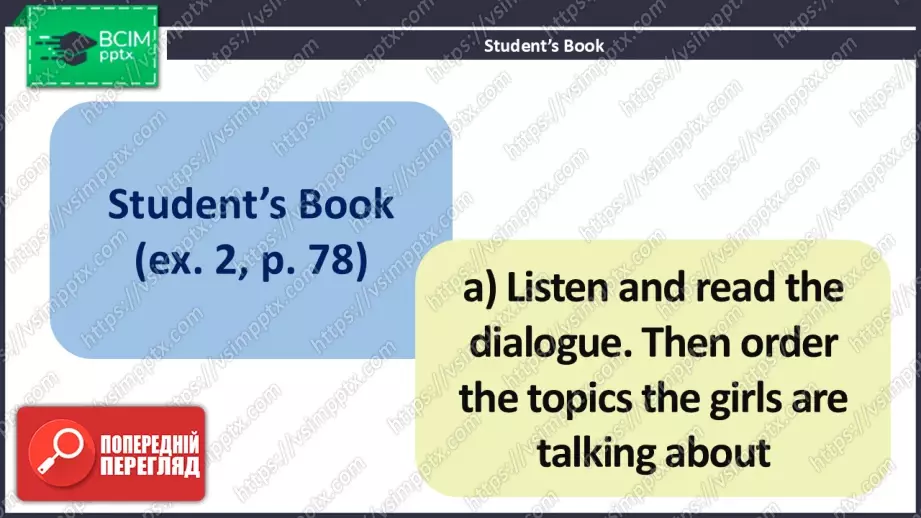 №025 - Мої онлайн вподобання7 №025 - Мої онлайн вподобання7
