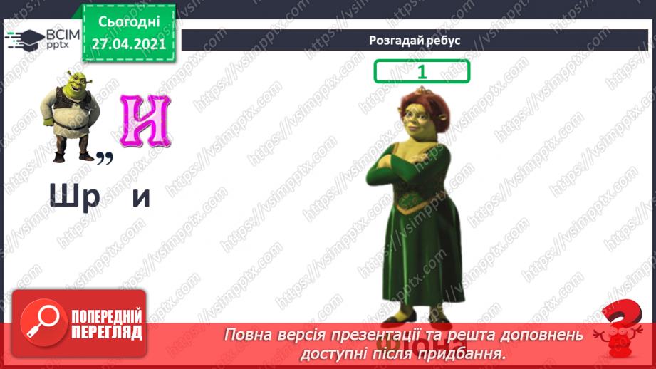 №31 - Електронні тексти. Шрифт. Кольори і оздоблення.10