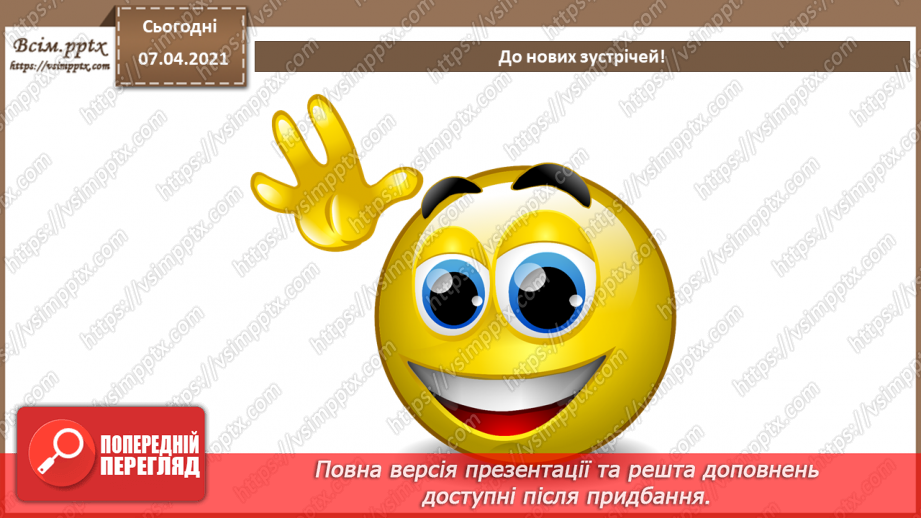 №55 - Алгоритм знаходження елементів, що задовольняють задані умови.13