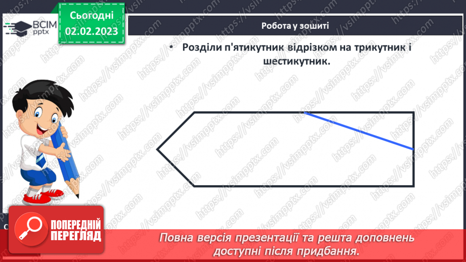 №0088 - Числа 21 – 40 . Назви чисел, читання, їх запис. Творча робота над задачею. Відтворення малюнка.27 №0088 - Числа 21 – 40 . Назви чисел, читання, їх запис. Творча робота над задачею. Відтворення малюнка.27