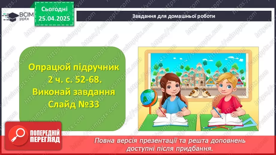 №156 - Додавання раціональних чисел33