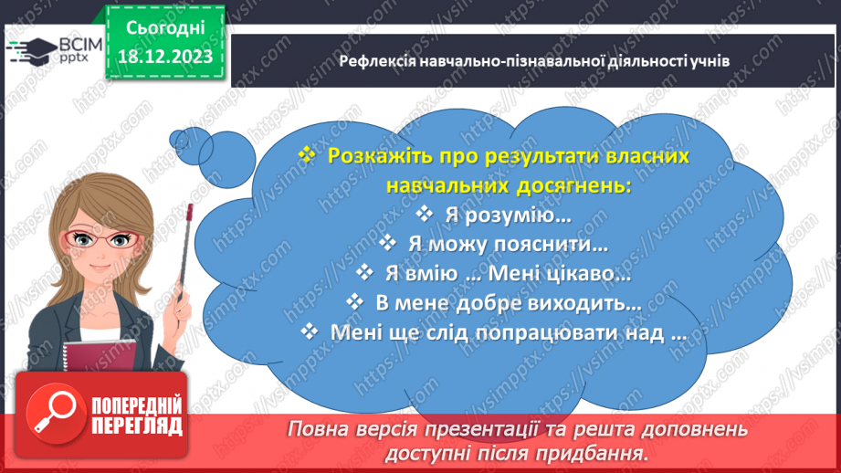 №063 - Множимо і ділимо круглі числа32 №063 - Множимо і ділимо круглі числа32