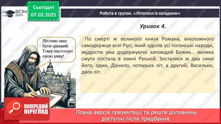 №22 - Узагальнення вивченого за темою.12