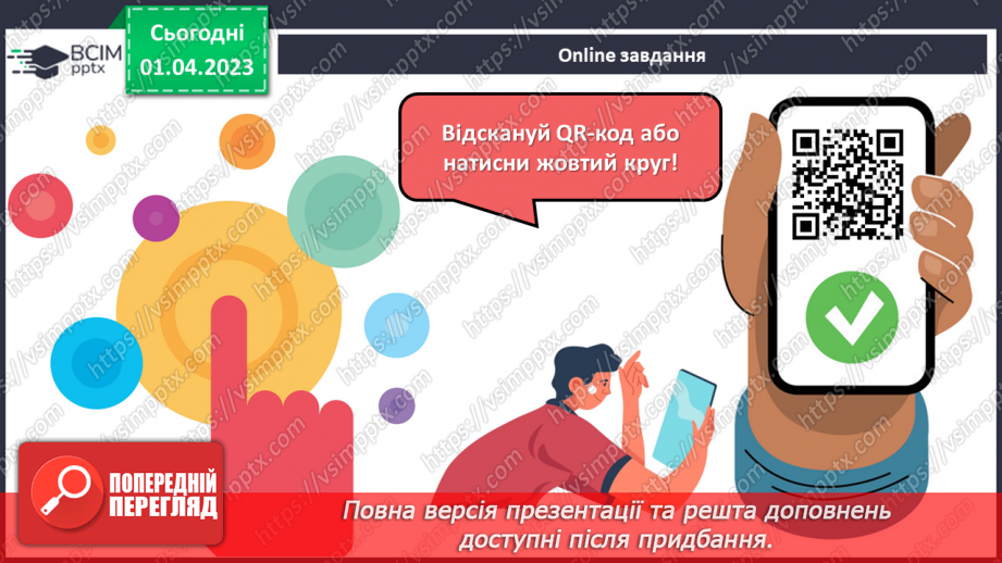 №49 - Казкові персонажі, утілення в них ідей доброти, щирості, сімейних цінностей.8