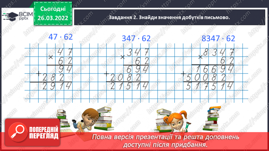№134 - Тематична діагностувальна робота12