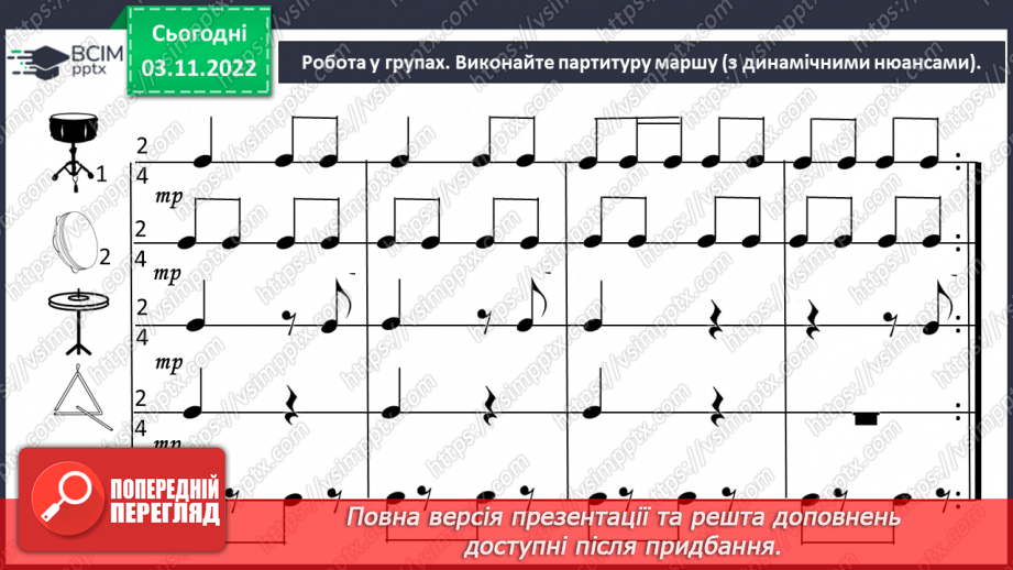 №12 - Срібні тембри духового оркестру17