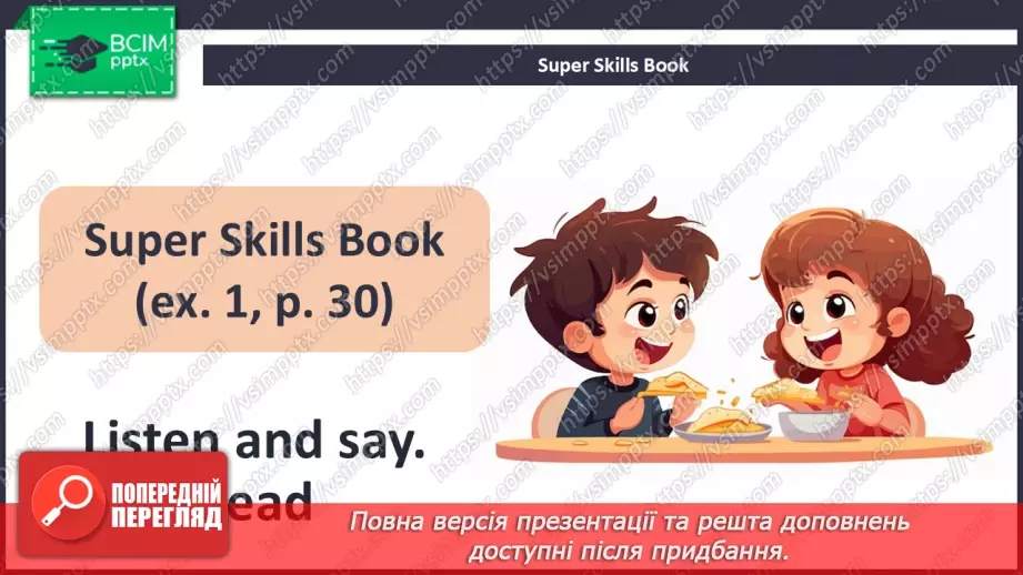 №32 - UNIT 5. My food  My food24 №32 - UNIT 5. My food  My food24