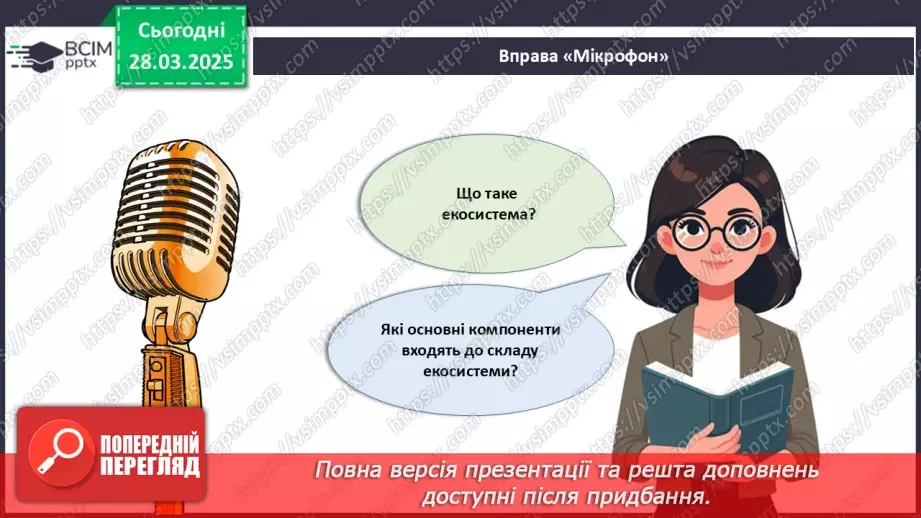 №73 - Узагальнювальні дослідницькі завдання.2
