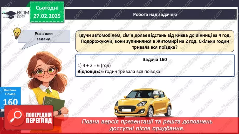№098 - Складання за схемою добутків з множником 5 і частки з дільником 5.26 №098 - Складання за схемою добутків з множником 5 і частки з дільником 5.26