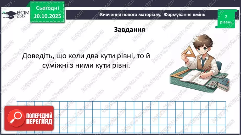 №015 - Розв’язування типових задач.48 №015 - Розв’язування типових задач.48