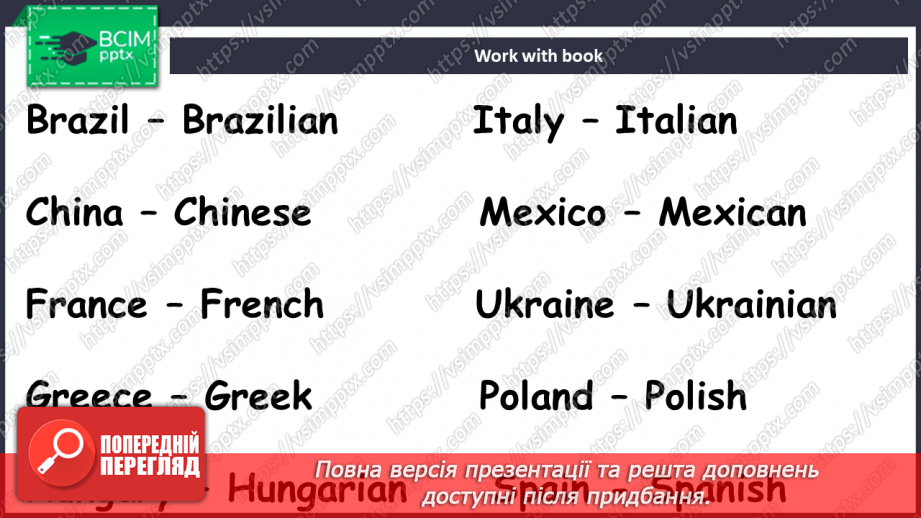 №005 - Країни та національності.7