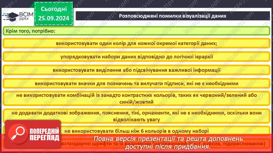 №12 - Візуалізація рядів і трендів даних.37