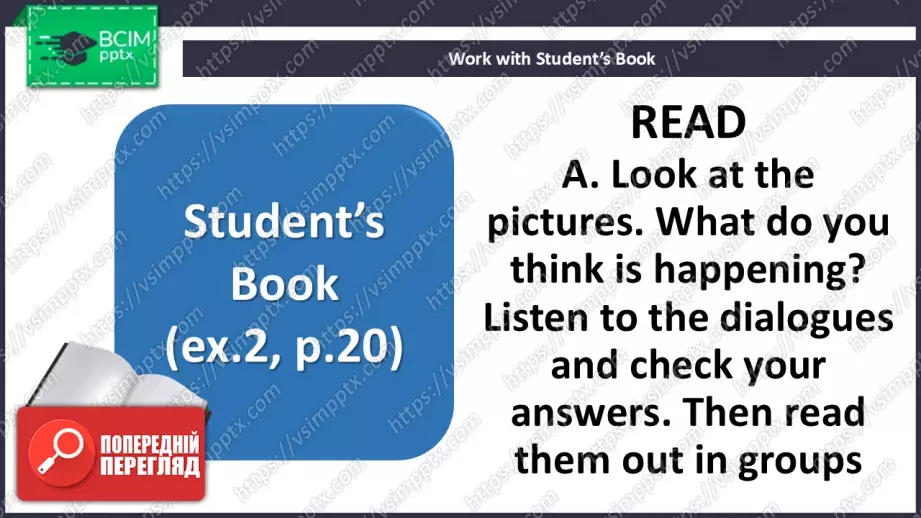 №014 - П/О. ГР3 Мій новий імідж7 №014 - П/О. ГР3 Мій новий імідж7