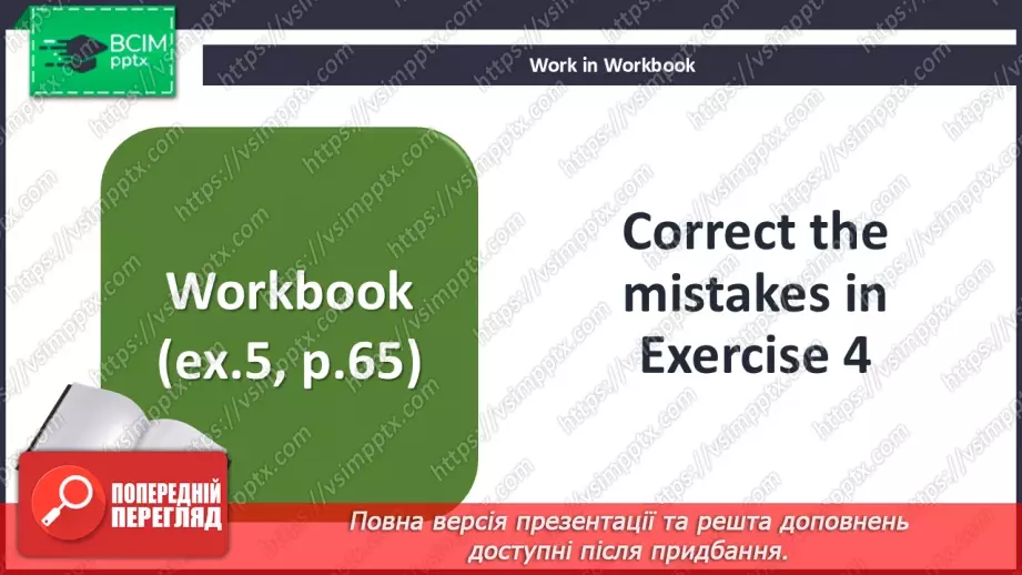 №084 - Present Perfect and Past Simple27 №084 - Present Perfect and Past Simple27