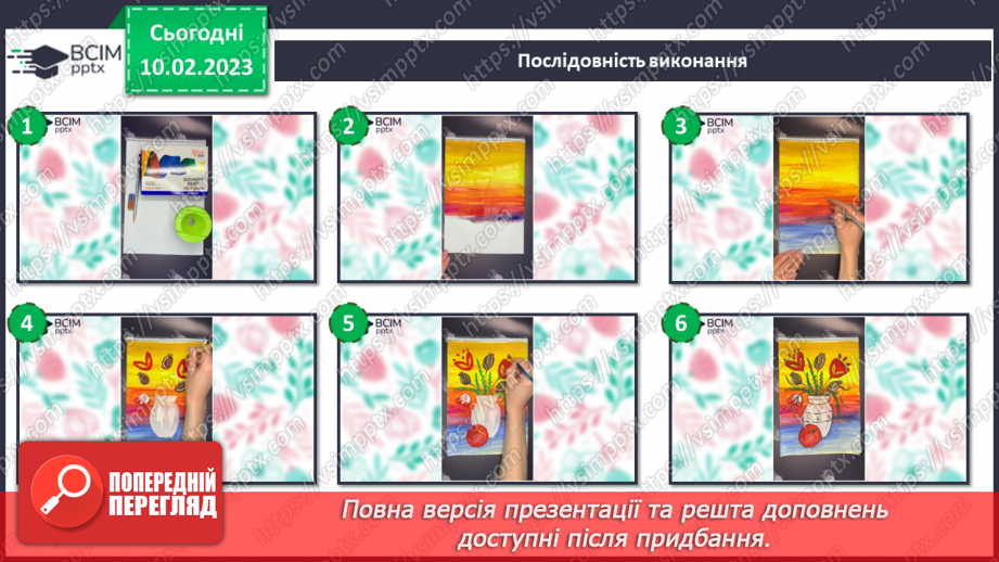 №23 - Зв'язок народного та професійного мистецтва20 №23 - Зв'язок народного та професійного мистецтва20