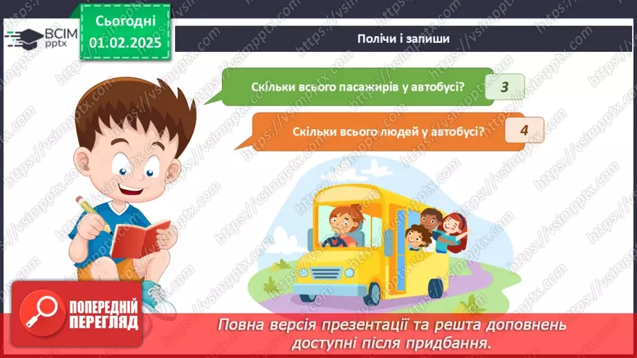 №063 - Громадський і спеціальний транспорт18 №063 - Громадський і спеціальний транспорт18