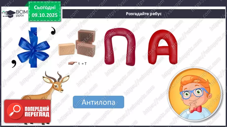 №024 - Комахи та звірі Кенії15 №024 - Комахи та звірі Кенії15