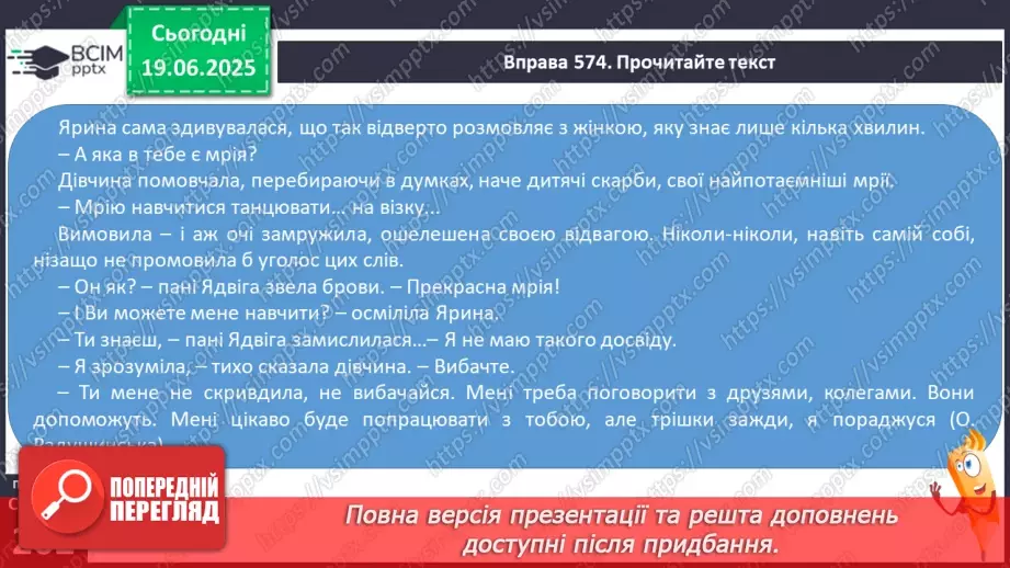 №0093 - Ситуація спілкування15 №0093 - Ситуація спілкування15