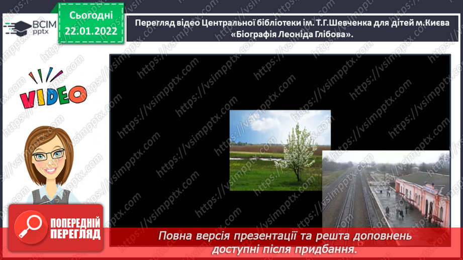 №072 - Вступ до розділу. Істотні ознаки байки.  Життя і творчість Леоніда Глібова.13 №072 - Вступ до розділу. Істотні ознаки байки.  Життя і творчість Леоніда Глібова.13