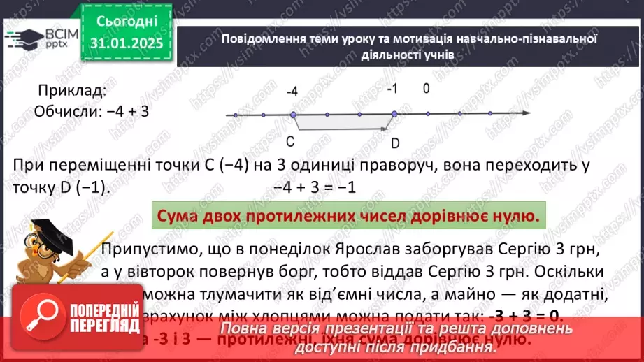 №103-104 - Систематизація знань8