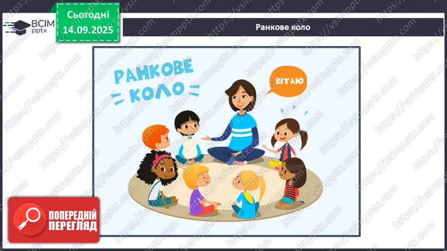 №0012 - Чому сім’я – найголовніше в нашому житті.2 №0012 - Чому сім’я – найголовніше в нашому житті.2