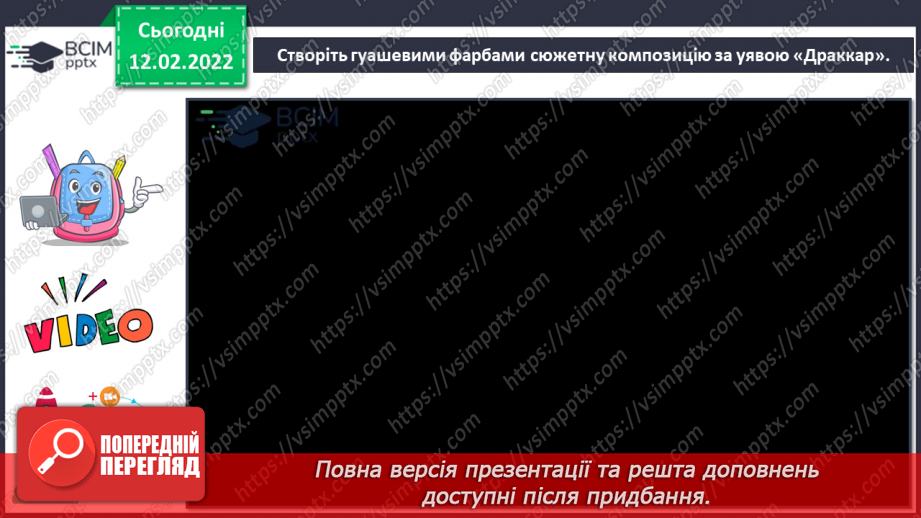 №23 - Казкова Скандинавія. Перегляд відеозаписів про скандинавські країни та їхню міфологію.16 №23 - Казкова Скандинавія. Перегляд відеозаписів про скандинавські країни та їхню міфологію.16