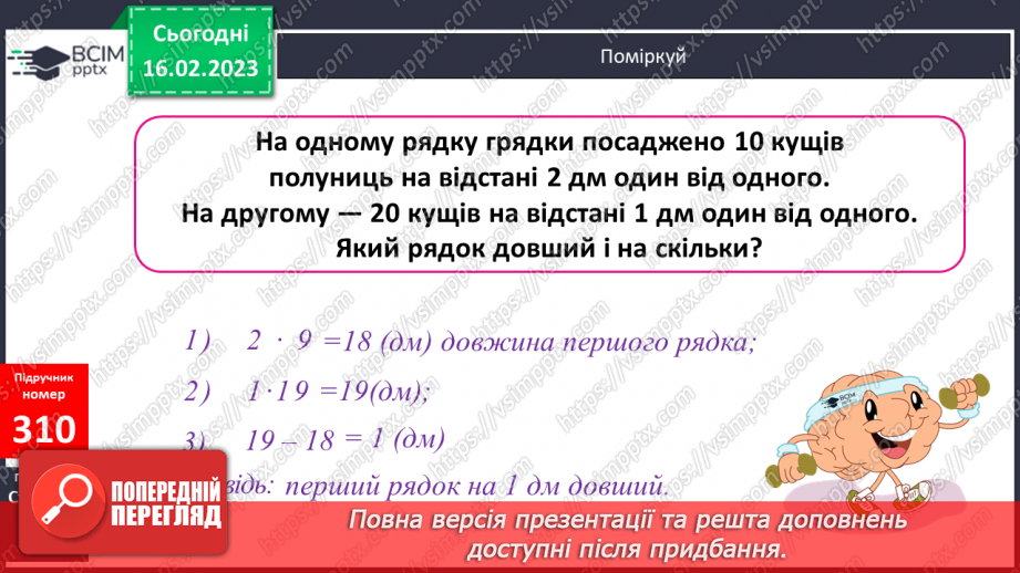 №116 - Формула обчислення відстані16 №116 - Формула обчислення відстані16