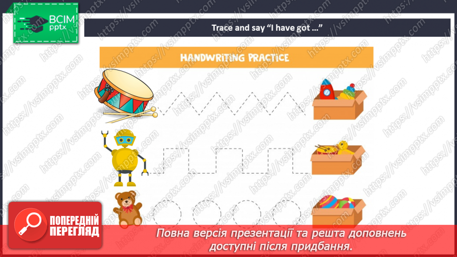 №42 - Toys and games. Now I can12 №42 - Toys and games. Now I can12