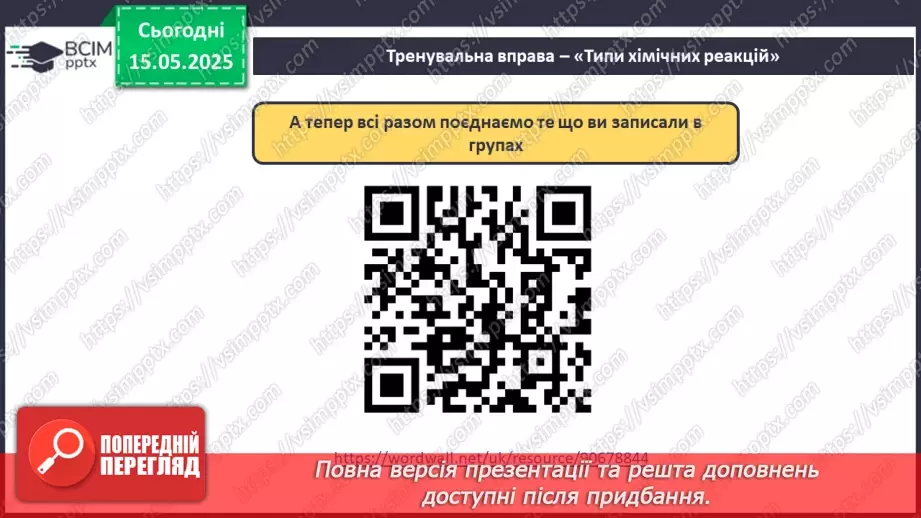 №035 - Повторення і систематизація навчального матеріалу за І та ІІ семестри55 №035 - Повторення і систематизація навчального матеріалу за І та ІІ семестри55