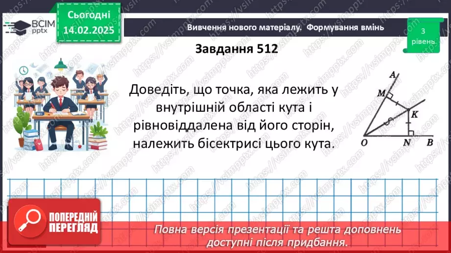 №46 - Розв’язування типових вправ і задач. _24 №46 - Розв’язування типових вправ і задач. _24