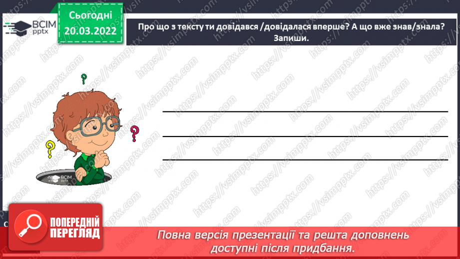 №093 - З енциклопедії тварин і рослин світу «Арктика і Антрактида»24 №093 - З енциклопедії тварин і рослин світу «Арктика і Антрактида»24