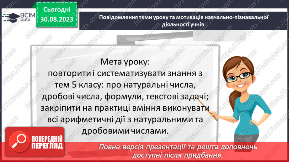 №009-10 - Систематизація та узагальнення навчального матеріалу. Самостійна робота №1.3