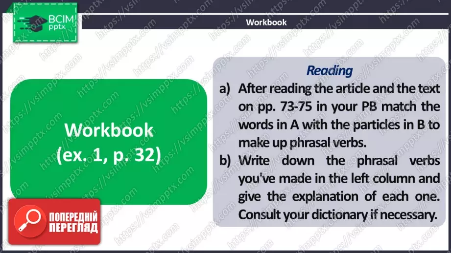 №17 - Сімейні стосунки та конфлікти поколінь. Розвиток навичок читання та опрацювання ЛО. Family Relationships and Generation Conflicts. Focus on Reading. Develop Your Vocabulary.17 №17 - Сімейні стосунки та конфлікти поколінь. Розвиток навичок читання та опрацювання ЛО. Family Relationships and Generation Conflicts. Focus on Reading. Develop Your Vocabulary.17