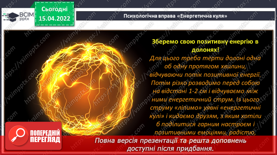 №30 - Основні поняття: симфонія СМ: Ф.-Й. Гайдн — Л. Моцарт — Е. Ангерер «Симфонія іграшок»2