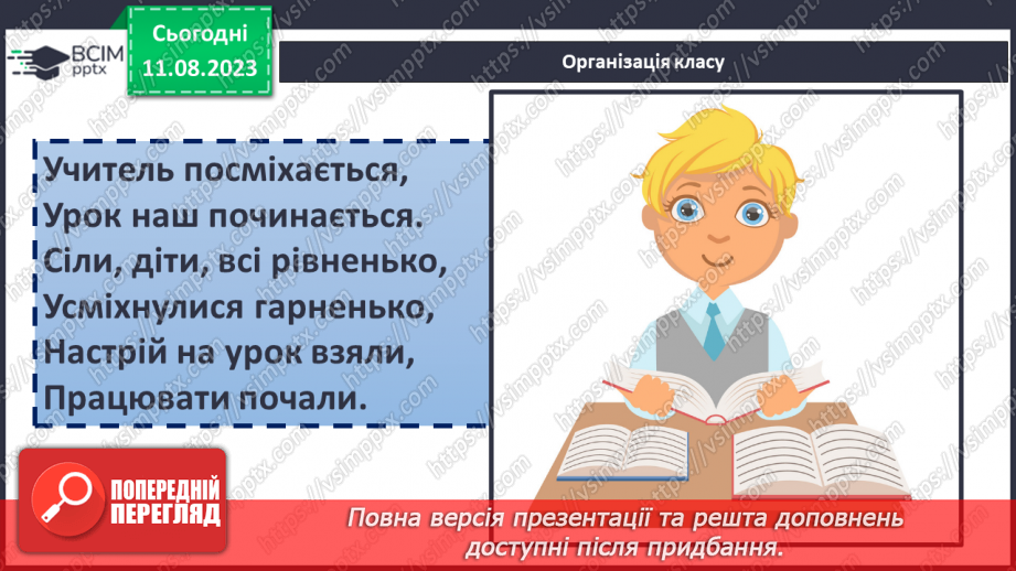 №05 - ПЧ 1 Притча про сіяча. Притчі за вибором1