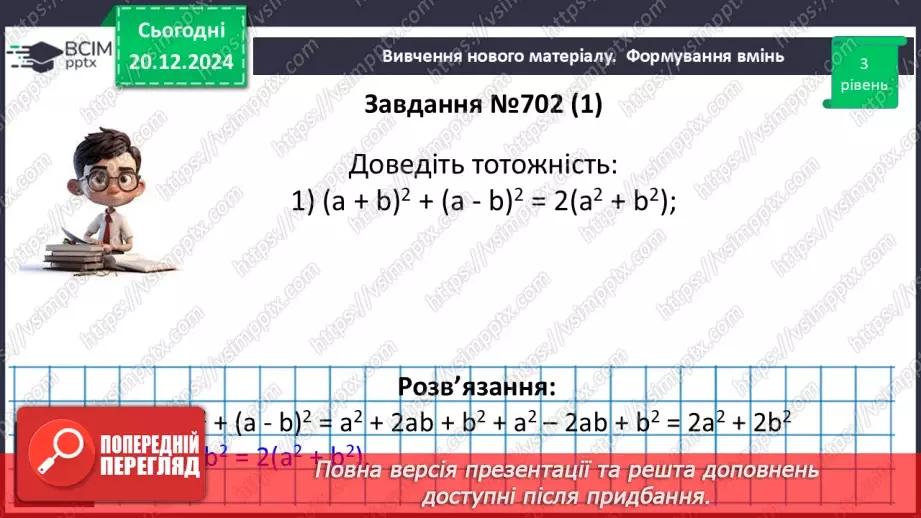 №051 - Розв’язування типових вправ і задач_14 №051 - Розв’язування типових вправ і задач_14