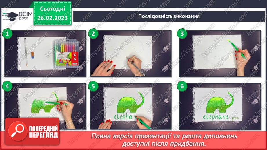 №25 - Цирк Сходу23