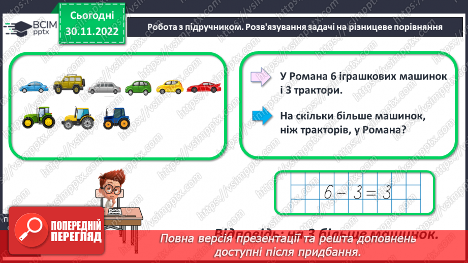 №0061 - Задачі14 №0061 - Задачі14