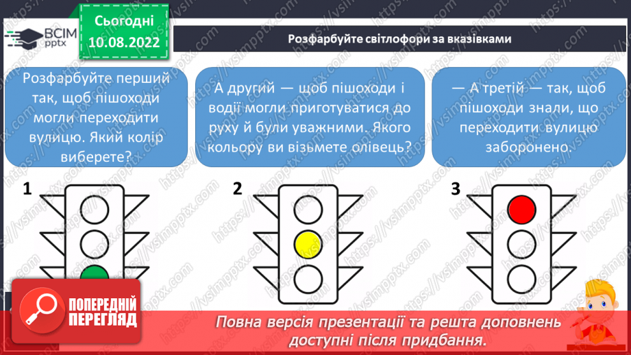 №006 - Письмо. Програмування наступного руху руки.15