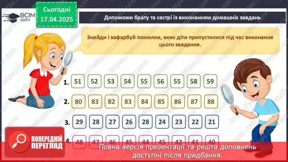 №091 - День сім’ї. Моя родина.28 №091 - День сім’ї. Моя родина.28