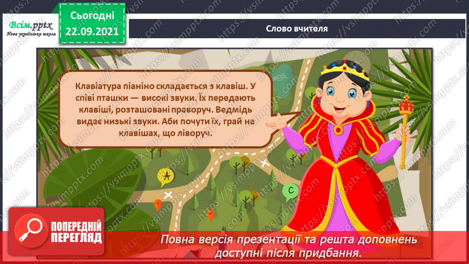 №004 - Високі й низькі звуки. СМ: Е. Гріг «Пташка», Д. Шостакович «Ведмідь». ХТД: «Мушка лапки рахувала»2