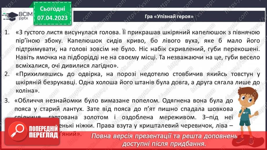 №62 - Пригоди і фантастика у сучасній прозі Галини Малик «Незвичайні пригоди Алі в країні Недоладії».19 №62 - Пригоди і фантастика у сучасній прозі Галини Малик «Незвичайні пригоди Алі в країні Недоладії».19