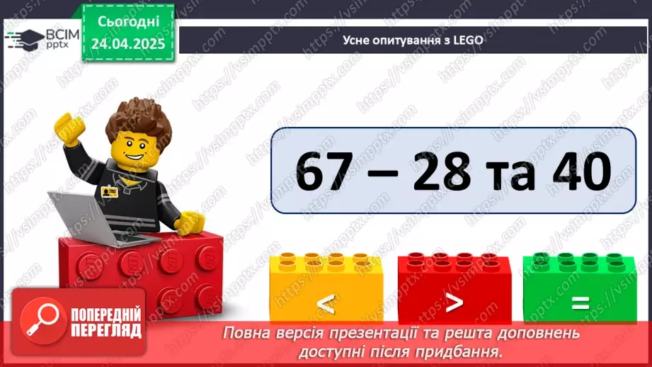 №125 - Повторення вивчених випадків множення.3 №125 - Повторення вивчених випадків множення.3