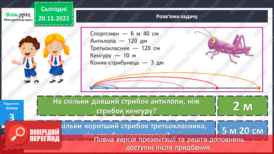 №064-65 - Кілометр Діагностична робота.14