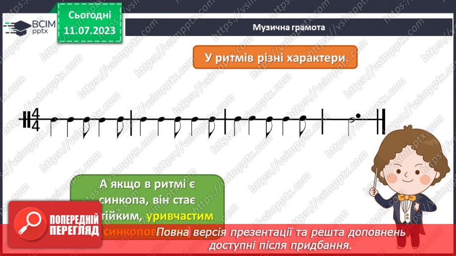 №04 - Від народних джерел (продовження)16