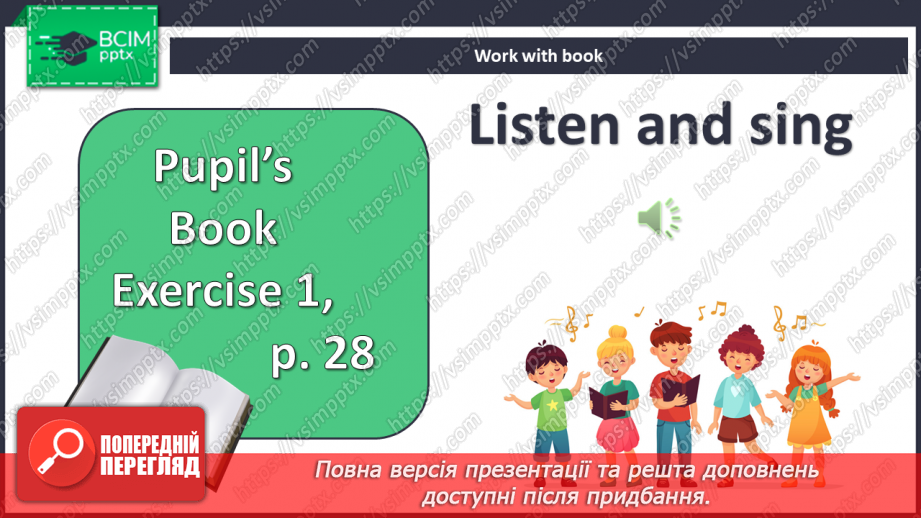 №029 - Мої смаки та уподобання3 №029 - Мої смаки та уподобання3