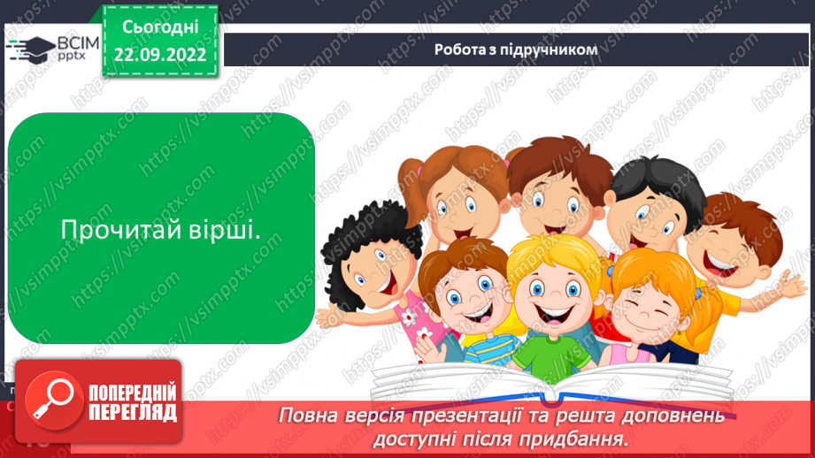 №11 - Зміст і форма загадок. Віршовані загадки. Віршовані загадки Л.Глібова13