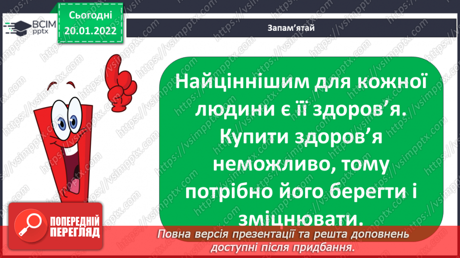 №060 - Як бажання може вплинути на здоров’я? Складання порад7 №060 - Як бажання може вплинути на здоров’я? Складання порад7