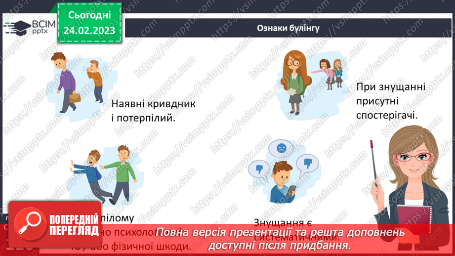 №25 - Емоційний стан та емоційне здоров’я. Мої емоції — мої друзі?  Як почуватися комфортно у школі?27 №25 - Емоційний стан та емоційне здоров’я. Мої емоції — мої друзі?  Як почуватися комфортно у школі?27